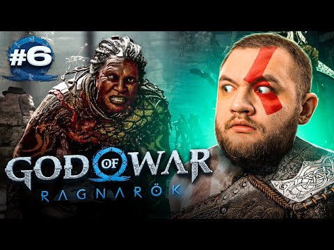 Видео: БАБУШКА МУТАНТ - God of War: Ragnarök #6