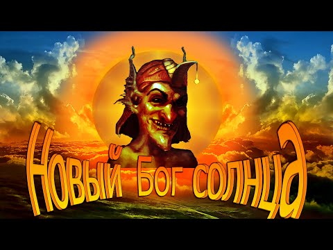 Видео: Божественный обзор: симулятор бога Dominions 5 - Warriors of the Faith