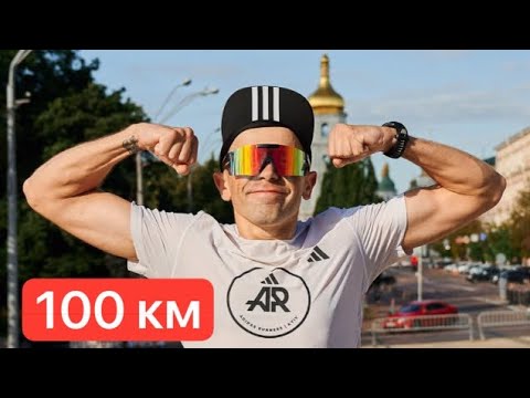 Видео: PA:CE HUNTERS: Special Edition. Питання - відповіді до Віталія Чуяна про його 100 км!