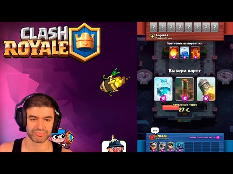 Видео: Narek пытается вернуть былой скилл