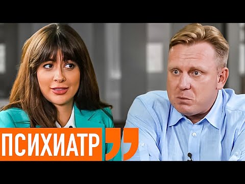 Видео: Биполярное расстройство, депрессия, шизофрения. Как жить?! Интервью с психиатром| Ходят слухи #87