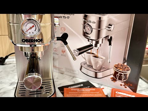 Видео: Я Нашла Это ‼️Полезная Находка для Кухни Рожковая кофеварка Oberhof Kaffeewelt TS-17