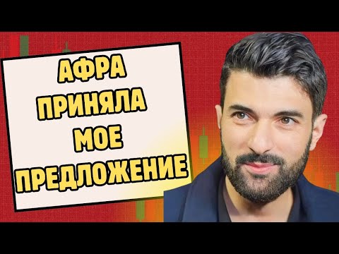 Видео: Энгин Акюрек женится на Афре