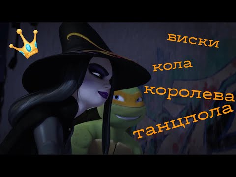 Видео: Мики и Шини (Виски-кола королева танцпола)