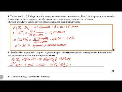 Видео: 9 сынып 1 тоқсан ТБЖ толық 1 нұсқа