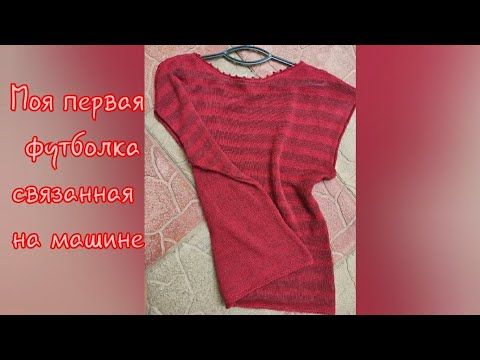 Видео: Футболка на машине. Что получилось, а что нет.