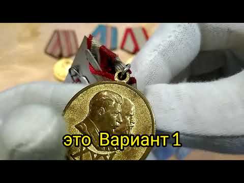 Видео: Медаль 30 лет Советской Армии и Флота