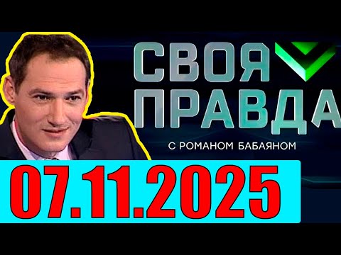 Видео: 07.11.2025 - Ситуация на Уkpaune . Кедми , Хазин , Ищенко , Евстафьев подтверждают