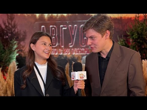 Видео: «АВГУСТ». Премьера фильма с актерами и звездами. КОЛОГРИВЫЙ | ТАБАКОВ | БЕЗРУКОВ | ВЫСОЦКИЙ