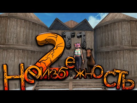 Видео: НЕИЗБЕЖНОСТЬ 2 соло выживание в last island of survival #lios #last #ldrs #t1lios