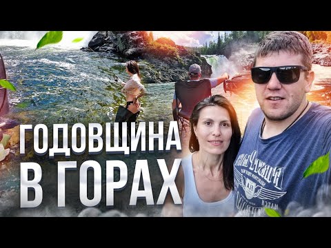 Видео: горы🏔 ледники🧊 водопады🌊  рыба моей мечты🦈 годовщина в горах