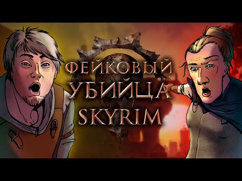 Видео: ЭТОТ МОД ЛУЧШЕ SKYRIM? | Так ли хорош Enderal? (ч.1)