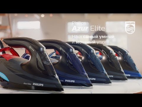 Видео: Новинка: интеллектуальный утюг Philips Azur Elite