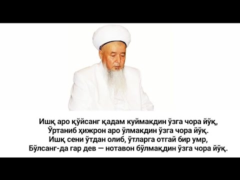 Видео: 56-ҚИСМ.МАҲМУД ШАБИСТАРИ.СИРЛАР ГУЛШАНИ.ЦВЕТНИК ТАЙНЫ.