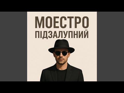 Видео: Куні