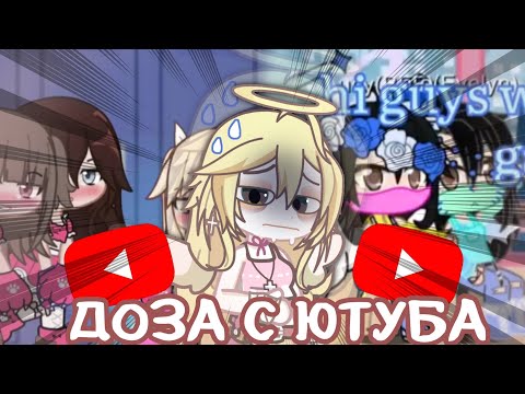 Видео: РЕАКЦИЯ НА СРАЧУ ИЗ ЮТУБА.. 😳