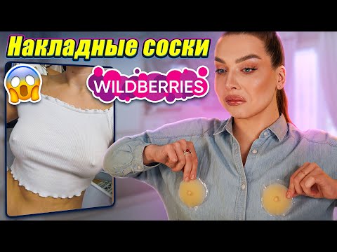 Видео: РАСПАКОВКА ПОСЫЛОК С WILDBERRIES/ALIEXPRESS😱ОЖИДАНИЕ И РЕАЛЬНОСТЬ