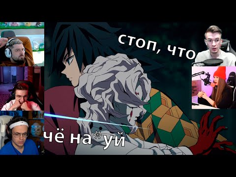 Видео: Реакция стримеров, бой Томиока vs Руи, пятой низшей луны, аниме клинок, рассекающий демонов /Kimetsu
