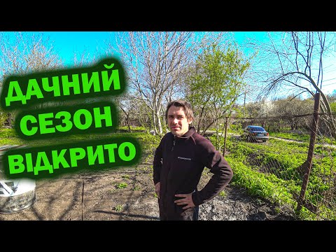 Видео: ПОПАЛАСЯ СЛАВУТА З ПРОБІГОМ 28 ТИСЯЧ КМ, АЛЕ БЕЗ ГАЛЬМ | ЩО ТАМ З МОЄЮ ДАЧЕЮ ТА НАШ ЛАНОС ВІДРИГНУВ😡