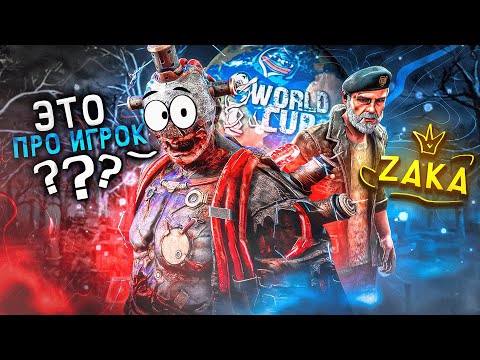 Видео: Я ПОПАЛСЯ ПРОТИВ Лучшего ПРО ИГРОКА @xxZaka Dead By Daylight