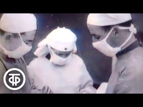 Видео: Здоровье. Институт нейрохирургии им. академика Н.Н.Бурденко. Эфир 26 мая 1982