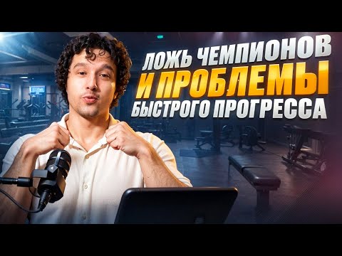 Видео: ПОЧЕМУ ЧЕМПИОНЫ ВРУТ? Как побеждать с маленькой кистью? | Ответы на вопросы