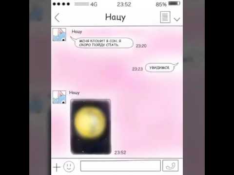 Видео: КОМИКС НАЛЮ "ЛУНА"