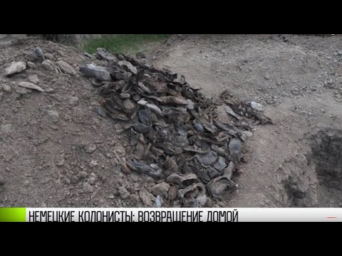 Видео: Немцев-колонистов перезахоронят на родине – в селе Карманово