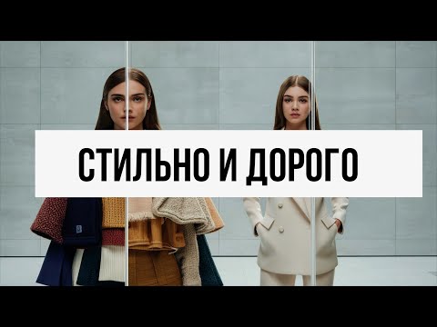 Видео: НОВЫЕ ТРЕНДЫ / Советы СТИЛИСТА / Наталья Шаропат
