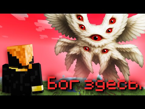 Видео: Теперь БОГ Точно ВСЕ ВИДИТ