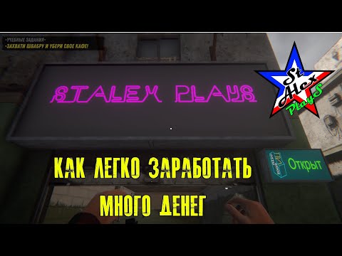 Видео: Internet Cafe Simulator 2 - Как легко заработать много денег. Гайд.