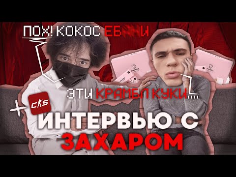 Видео: РОСТИК и ЗАХАР: ЗНАКОМСТВО, ИНТЕРВЬЮ, КС | ROSTIKFACEKID играет в CS | UGLYFACEKID, ZAKHAR, MER1TUS