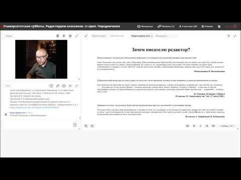 Видео: Редактируем классиков (семинар Сергея Чередниченко)