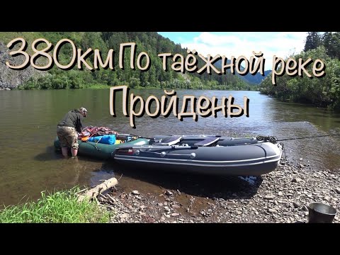 Видео: От Манского порога До Усть Маны Наш сплав 2021 часть5 заключительная