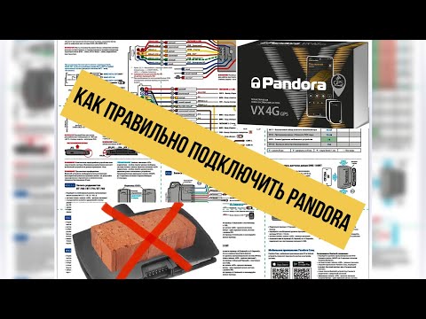 Видео: Как установить сигнализацию Pandora? И не Окирпичить блок....