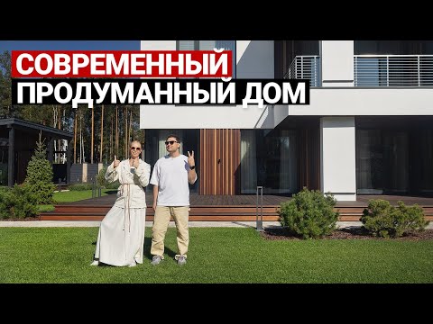 Видео: ОБЗОР СОВРЕМЕННОГО ДОМА: Твой дом ДОЛЖЕН БЫТЬ ТАКИМ | Красивые дома, интерьер дома, хаус тур