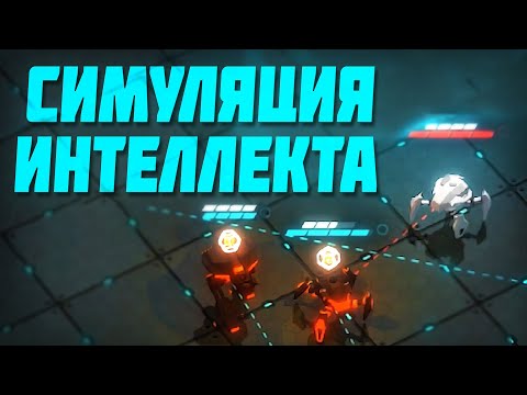 Видео: Gladiabots | Симуляция интеллекта