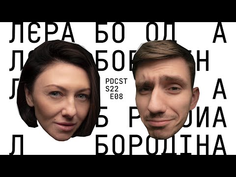 Видео: Лєра Бородіна - гнучке управління та методи свідомого підприємництва. ФОП 3-ї групи PDCST 08