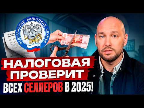 Видео: Как ФНС выявит тех, кто имеет много ИП? Дроблению на МаркетПлейсах конец