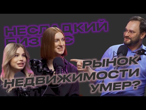 Видео: Алексей Гальцев, Realiste – об инвестициях, потере многомиллионных контрактов и предпринимательстве