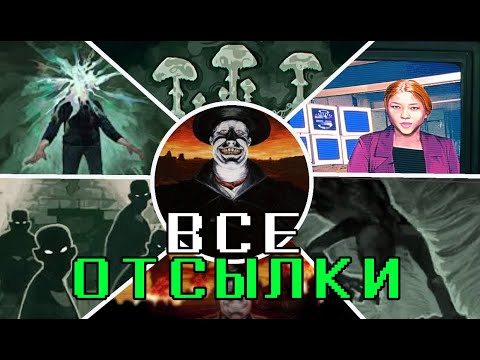 Видео: СТРАННЫЕ ОТСЫЛКИ No, I'm not a Human // |zinket