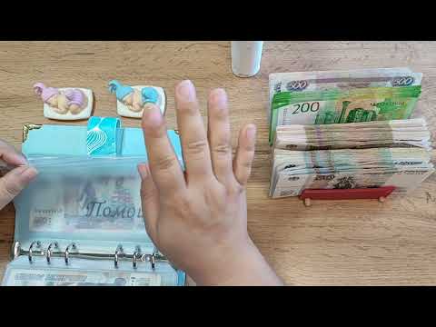 Видео: Сентябрь Чек№4 Сумма 22000р💌💵 Закрыла ещё один конверт🥳#cash #деньги #конверты #чат #топ #экономия