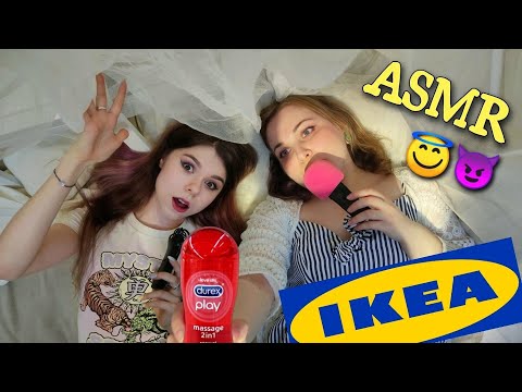 Видео: АСМР ТРИГГЕРЫ в ИКЕА 😴 ПЛОХОЙ vs ХОРОШИЙ АСМРТИСТ 😈🍒😇 | Public ASMR in IKEA | triggers + whisper