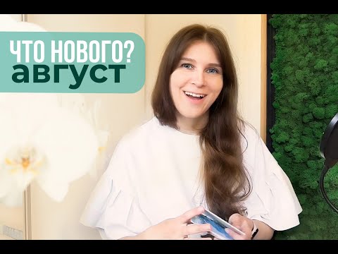 Видео: Что нового? Озон молодец, панихида по стокам, показываю скетчбуки и картины. Август 25