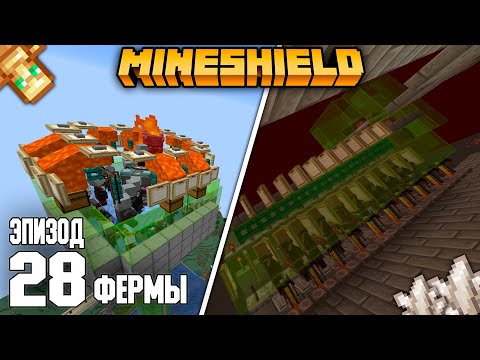 Видео: НОВАЯ Ферма ТОТЕМОВ | МайнШилд №28 | Выживание в Майнкрафт 1.16 на приватном сервере