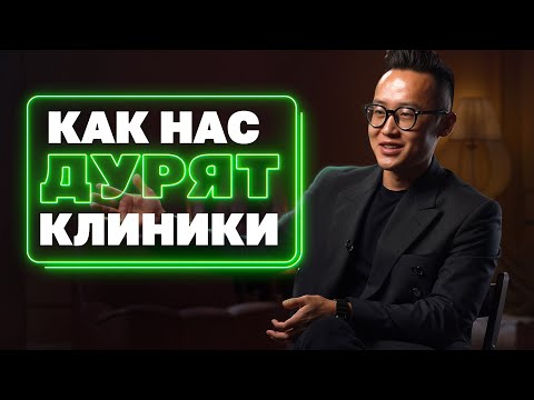 Видео: Как медицинский бизнес вытягивает из нас деньги. Ненужные анализы и ложные диагнозы