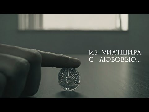 Видео: Трейлер к фанфику «Из Уилтшира с любовью» / From Wiltshire, With Love / Draco & Hermione (ENG SUB)