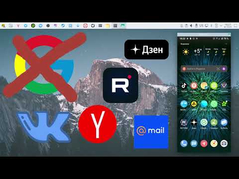 Видео: Жизнь без Google сервисов - откуда качаю приложения, чем пользуюсь, как всё работает