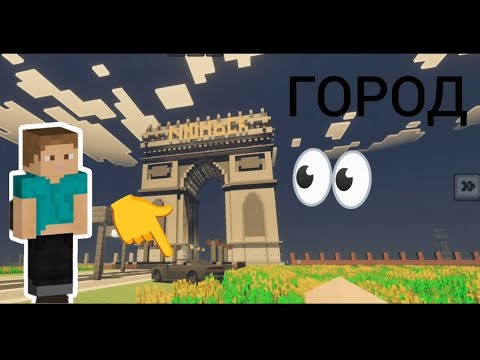 Видео: Я ПЕРЕЕХАЛ В ИЮНЬСК СИТИ В МАЙНКРАФТ! /Линкин.