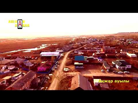 Видео: Тарбағатай ауданы, Акжар ауылы. 29.03.2022 HD